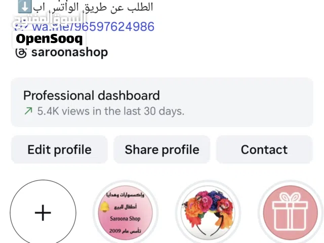 للبيع متجر و حساب إنستغرام تجاري فعال منذ 2012 فيه أكثر من 37 ألف متابع حقيقي