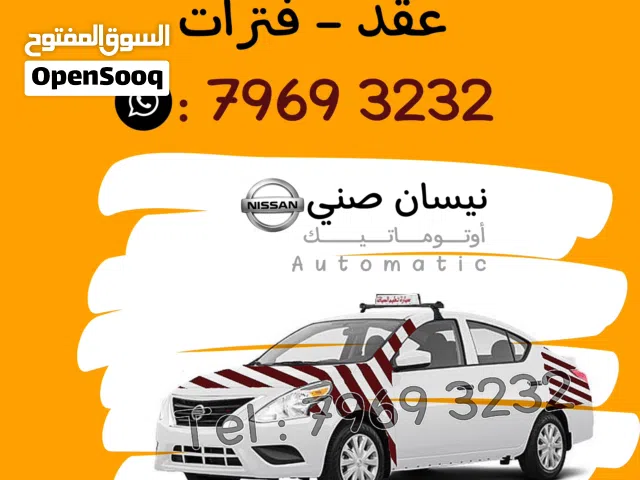 Driving education / Driving license / تعليم السياقة / رخصة القيادة
