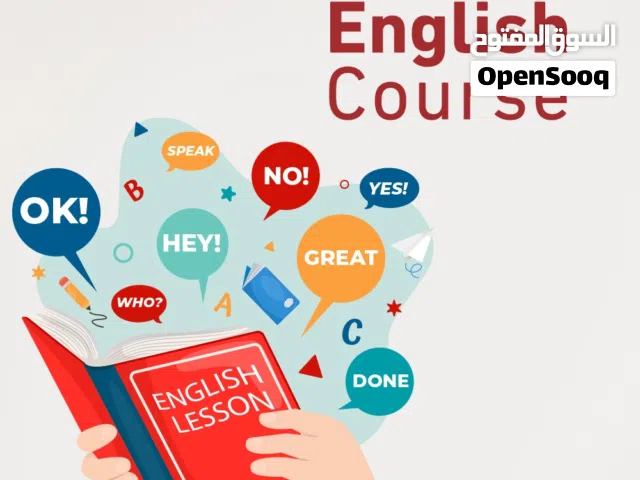 كورس انجليزي تأسيس من الصفر وجميع انواع الكورسات