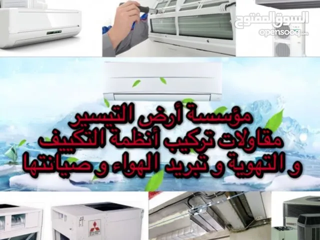 Air Conditioning Maintenance Services in Al Ain