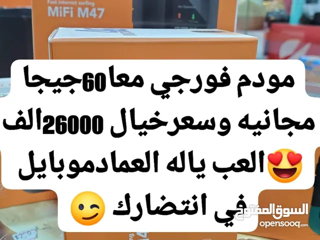 مودم فورتكس معا60جيجا مجان