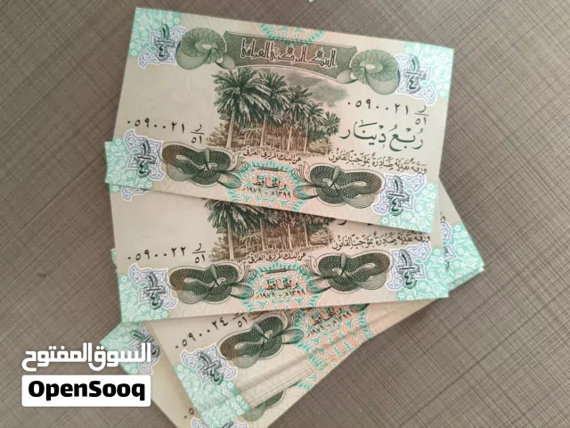 ربع دينار اصدار 1979