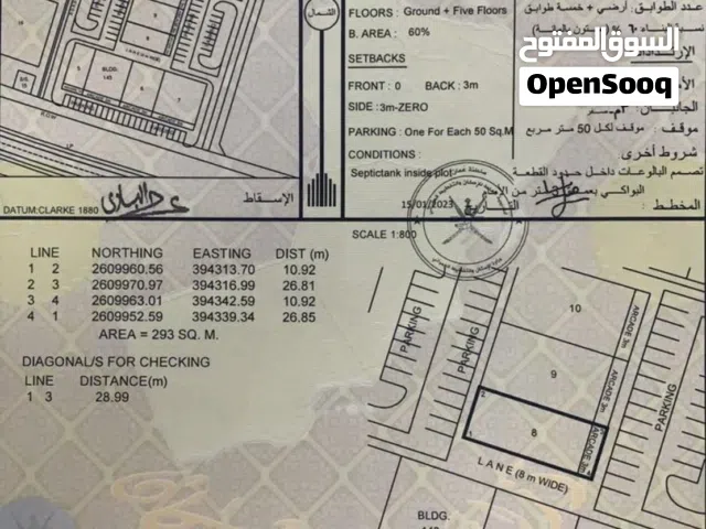 Mixed Use Land for Sale in Buraimi Al Sinainah
