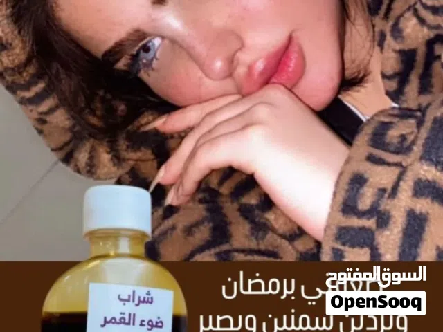 شراب ضوء القمر مسمن طبيعي