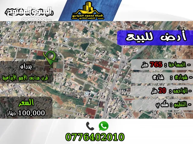 Residential Land for Sale in Amman Shafa Badran