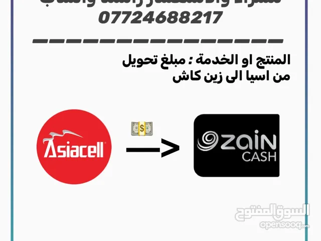 Gift Cards - Others gaming card for Sale in Basra