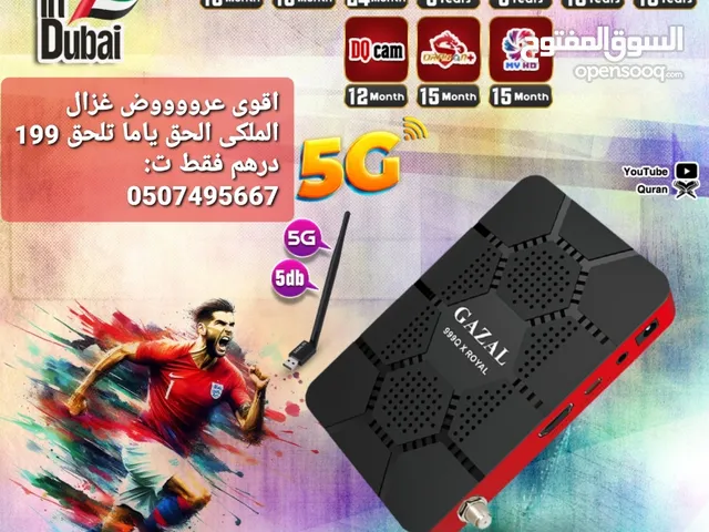 رجعنا افضل العروض من وكيل غزال المعتمد ، ريسيفر غزال 999Q الاسطورى 5G فى الامارات حصريا 2024