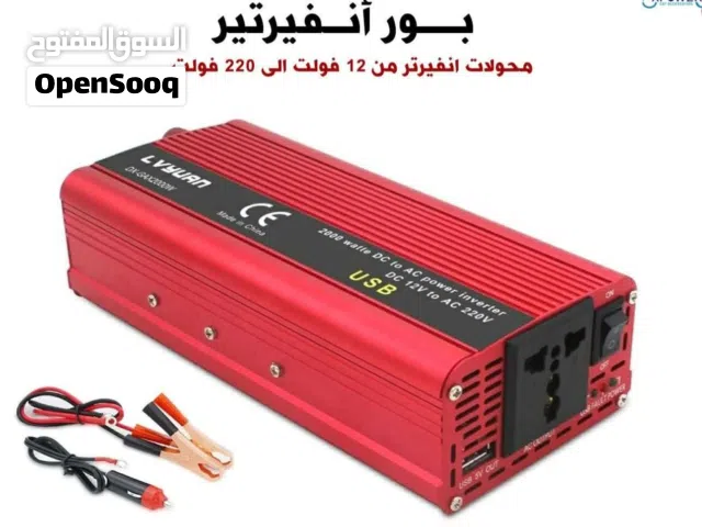 بور أنفيرتر ( محول كهرباء السيارة الى 220 فولت) الملحقات  - مدخل بطارية السيارة مع أسلاك التوصيل