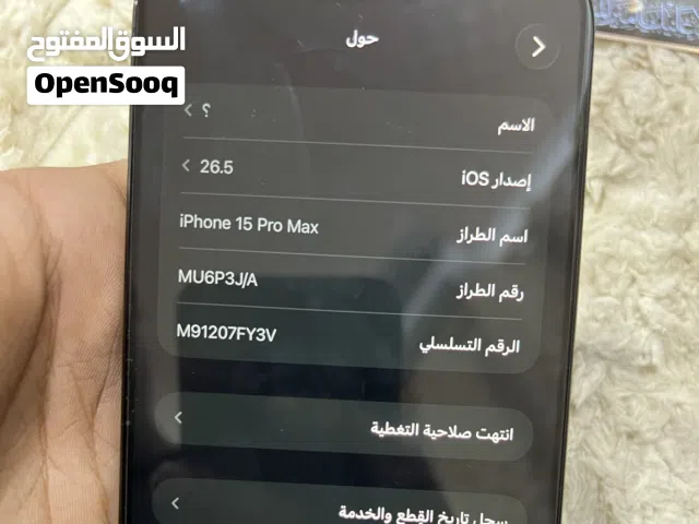 Apple iPhone 15 Pro Max 256 GB in Basra