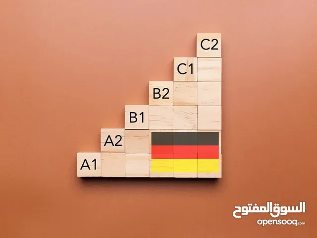 Deutsch Nachhilfe/ دروس خصوصية ألمانية