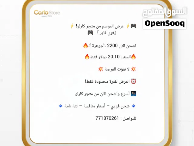 Free Fire gaming card for Sale in Sana'a