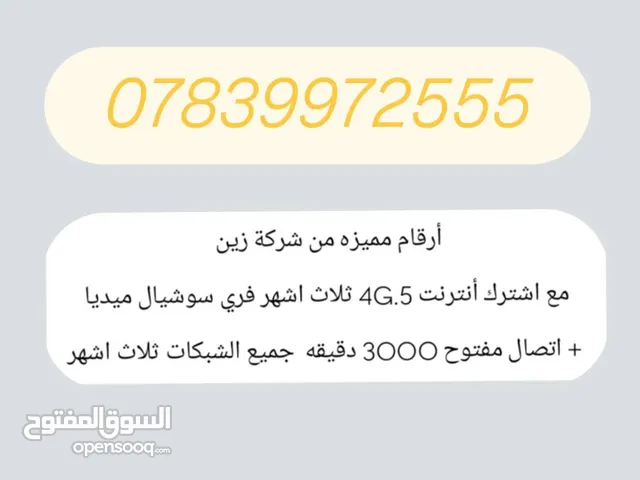 خطوط زين مميزة