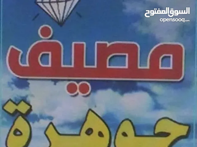 شاليه عظم في مصيف الجوهرة