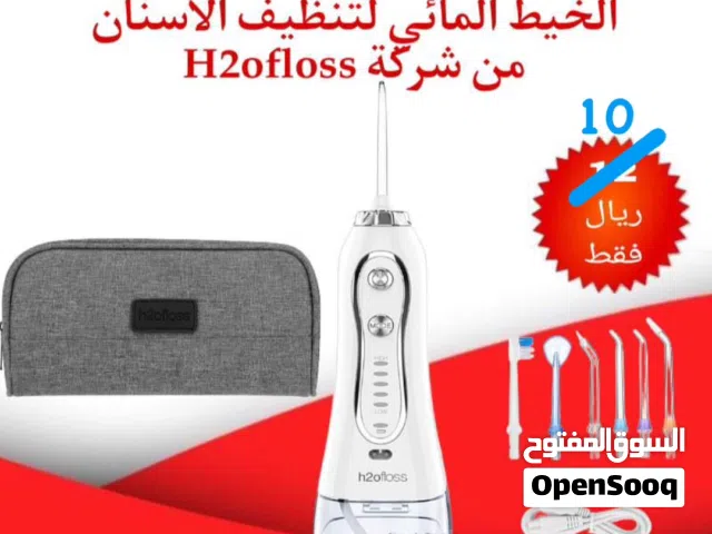 الخيط المائي لتنظيف الأسنان من شركة h2ofloss (سعر العرض)