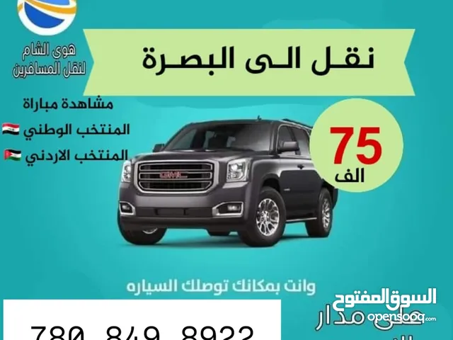 سياره نقل بري