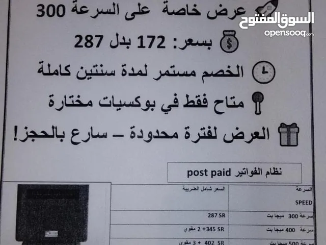 اللحق اقوي عروض موبايلي فايبر الجديدة مع عرض الكبائن الجديدة
