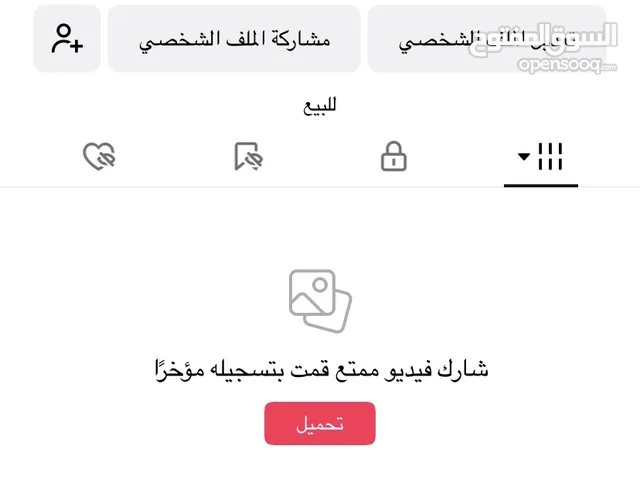 للبيع حساب تيك توك مع جيميل