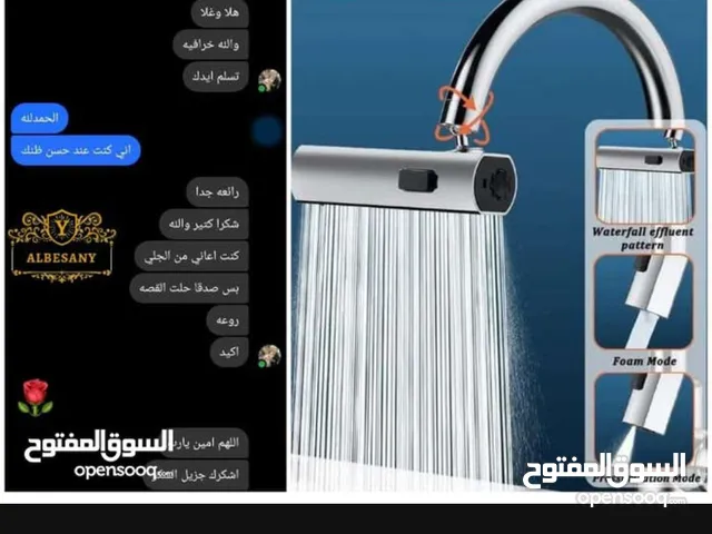 حنفية توزيع المياه الذكيه حركة دوران 360 درجه