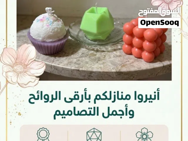 أناقة الشموع من بوتيك أم علي الفاخرة