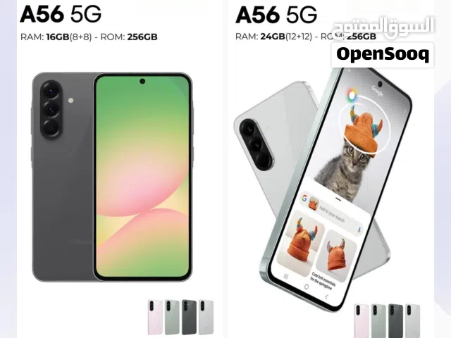 Samsung Galaxy A56 256 GB in Amman