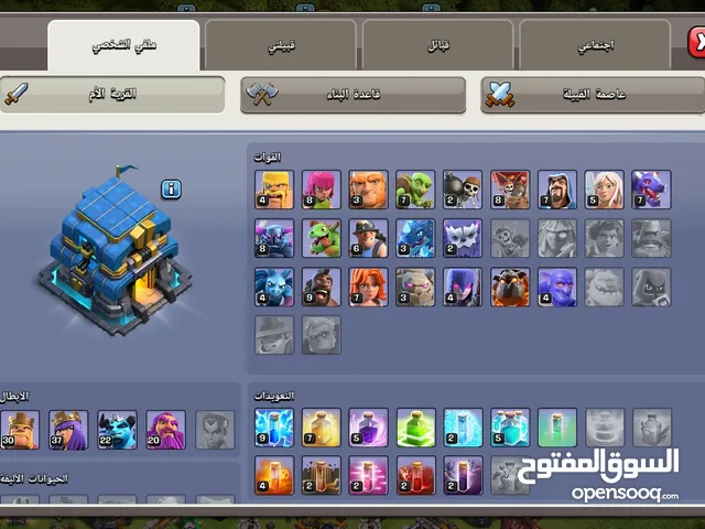 كلاش اوف كلانس