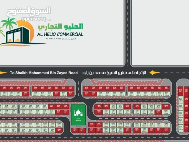 محلات بمنطقة عجمان الحليو التجارية أرض بمساحه 150 متر في الزاويه 4محلات ارضي وميزانين