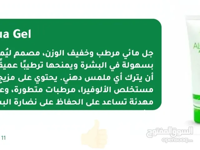 مجموعة الوفيرا للعناية بالبشرة