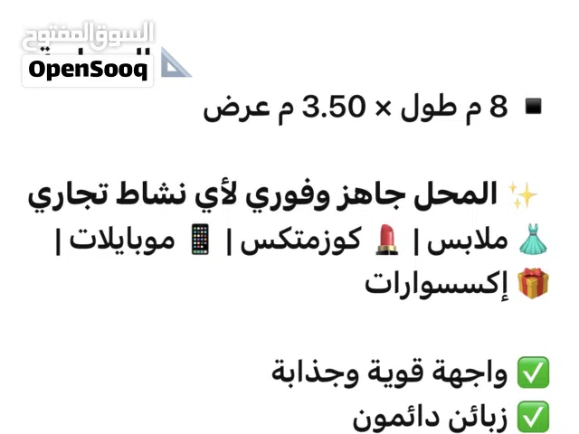 محل تجاري شغال بالنمر مول من اجمل المواقع
