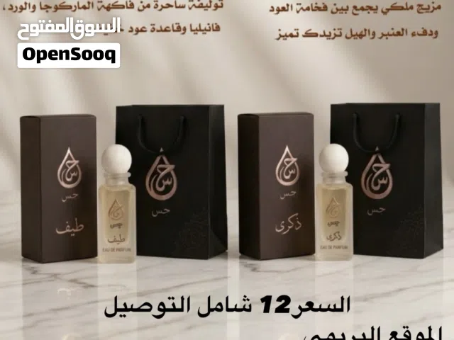 للبيع عطر ثبات  و فاوحان