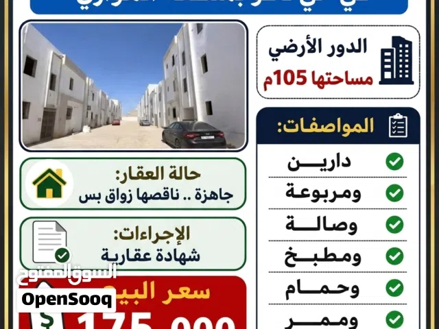شقة للبيع فى حى نافو بالهوارى