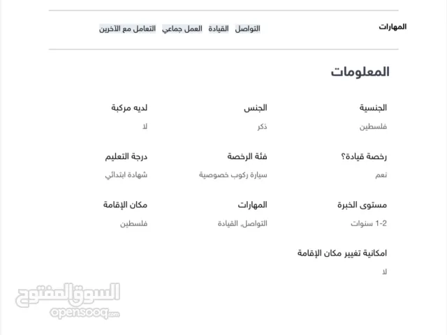 محمود مسالمه