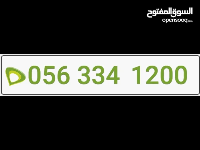Etisalat VIP mobile numbers in Dubai