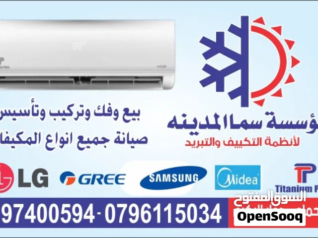 Haier 2 - 2.4 Ton AC in Amman