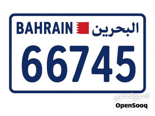 للتنازل عن رقم 66745