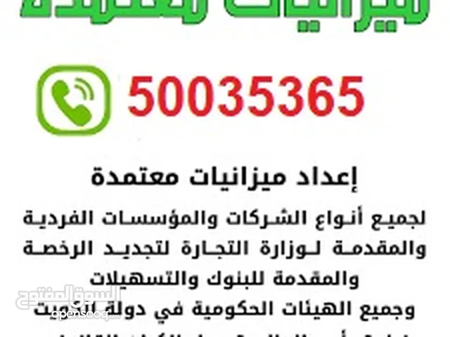 ميزانيه معتمدة