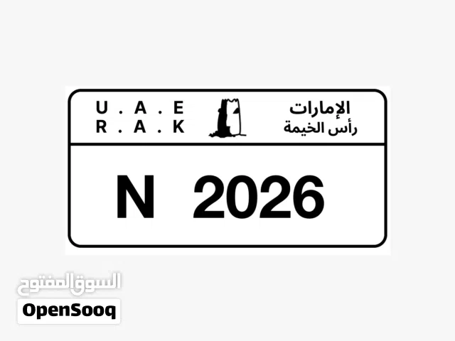 للبيع رقم مميز مع ملكية