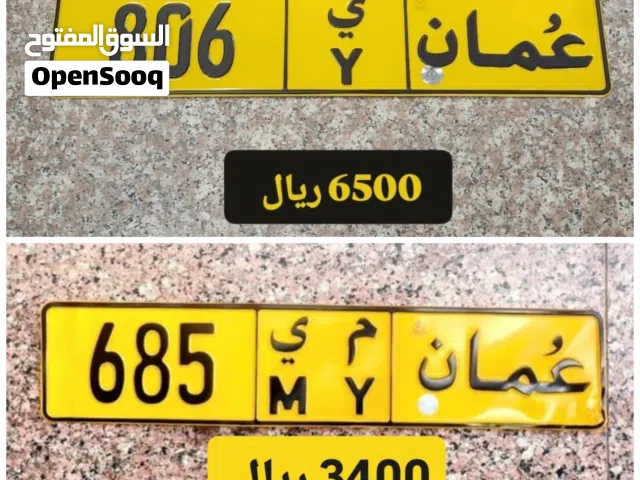 رقم ثلاثي للبيع 806 رقم ثلاثي للبيع 685