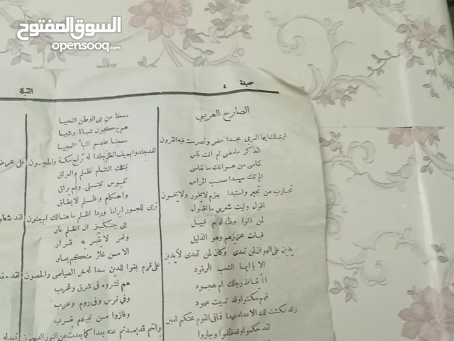جريده قديمه