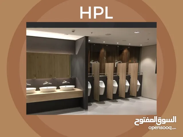 قواطيع وفواصل الحمامات من الكومباكت hpl