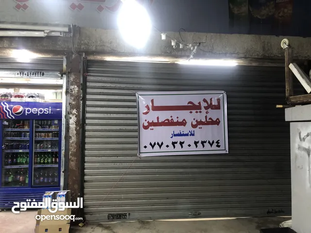 Unfurnished Shops in Baghdad Falastin St