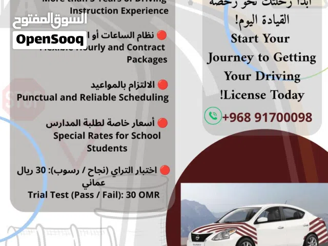 تعليم سياقه ب5ریال فقط سارع ف الحجز
