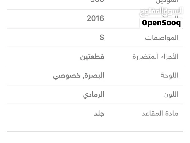 كلايسلر اوباما2016
