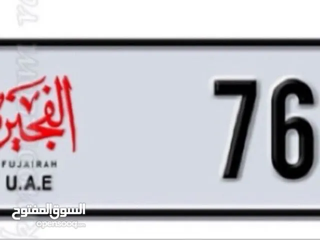 رقم ثلاثي الفجيره للبيع