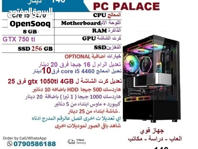 أجهزة جيمنج مواصفات قوية سعر مميز يوجد توصيل
