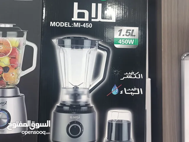 عرض نااار على خلاط جي ماكس 450 واط او 1000 واط بسعر حرق