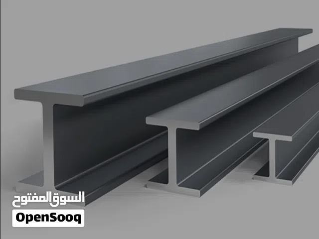 شركة لتجارة جميع انواع الحديد بكافة انواعها
