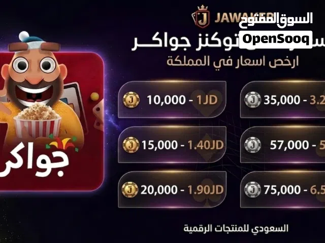 Jawaker gaming card for Sale in Amman