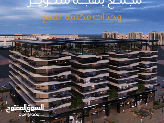 استثمار يحقق طموحك  مكاتب للبيع مقابل مول عمان