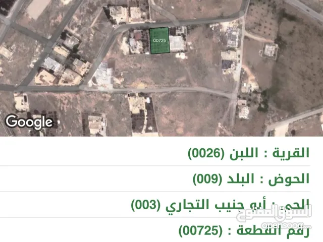 ارض جنوب عمان اللبن ابو جنيب مساحة دونم بسعر مغري جدااا