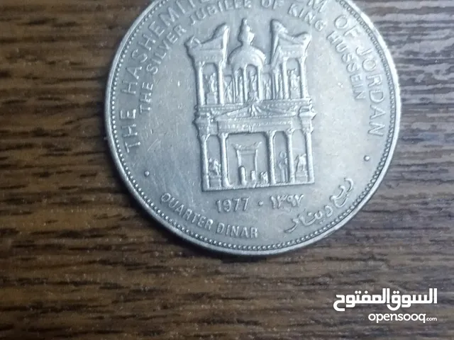 ربع دينار اليوبيل تاىيخ 1977 من القرن الماضي لمحبي جمع التراث الاردني القديم